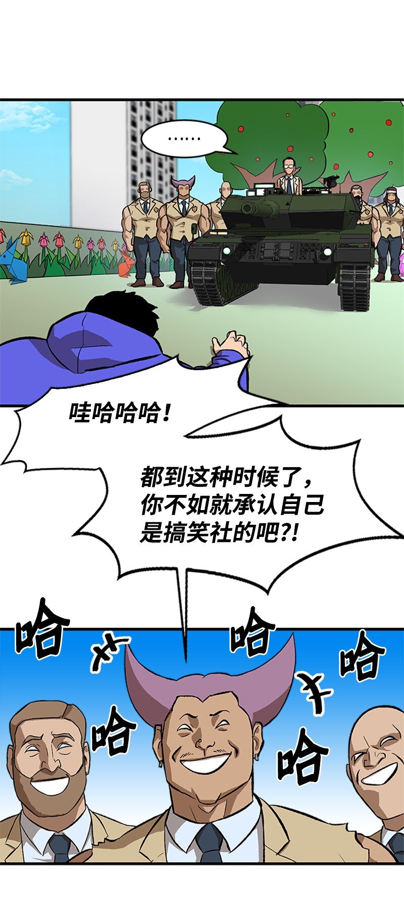 05 废折纸社(1/2)-第6话