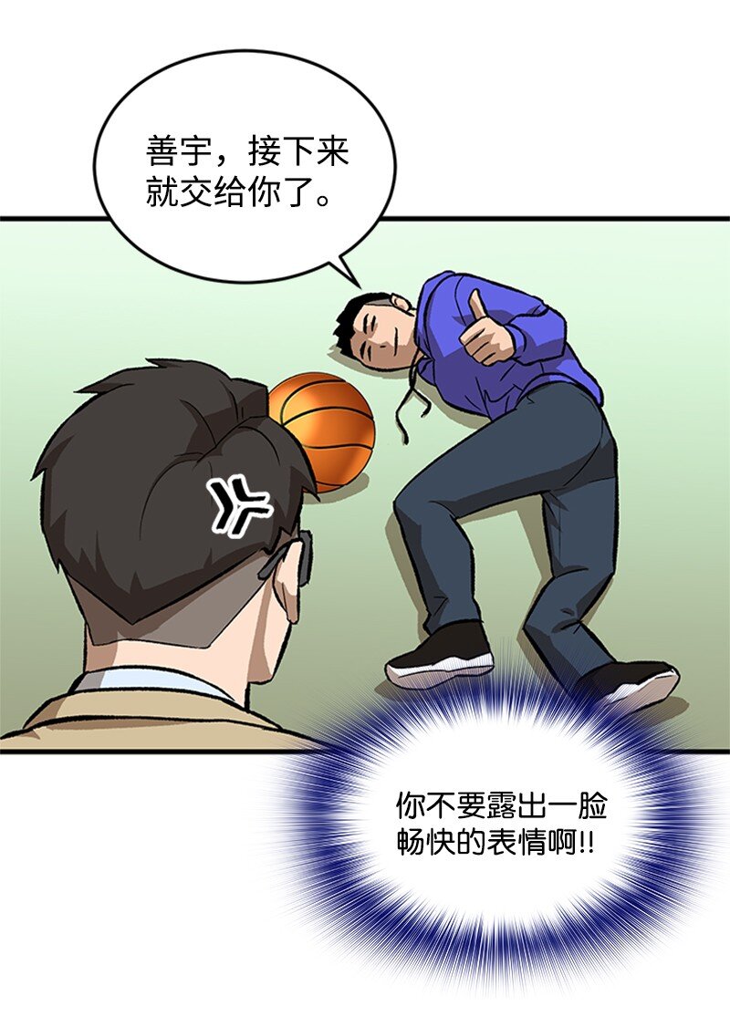 05 废折纸社(1/2)-第6话