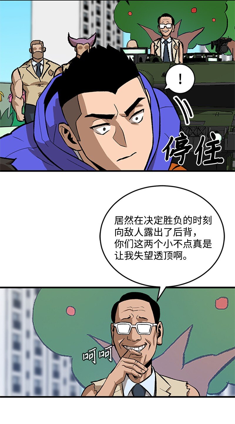 05 废折纸社(1/2)-第6话