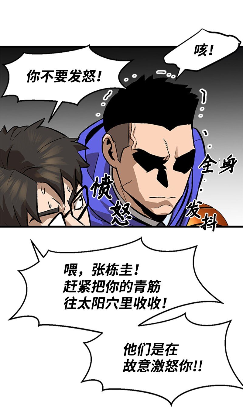 05 废折纸社(1/2)-第6话