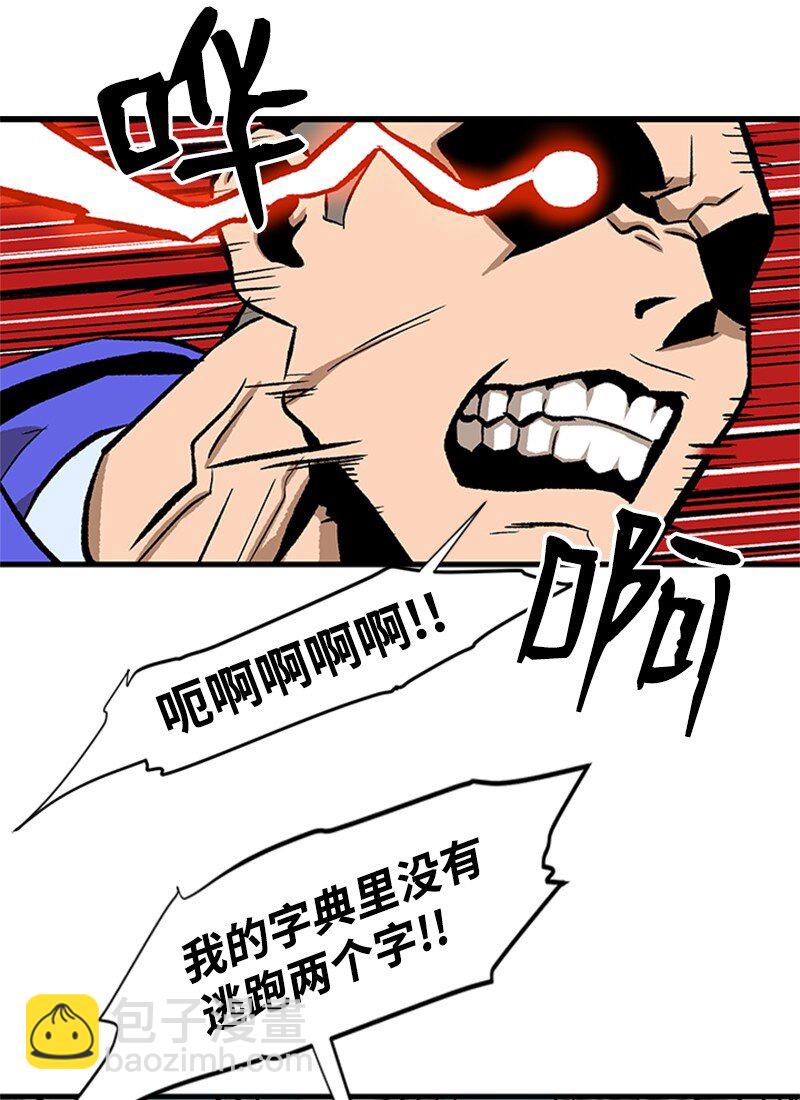 05 废折纸社(1/2)-第6话