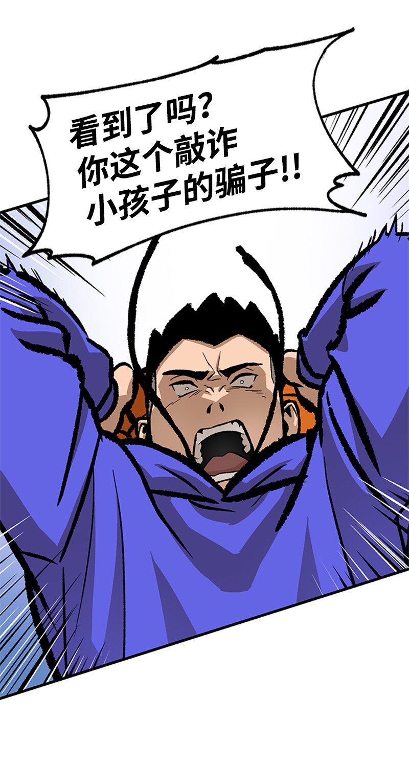 05 废折纸社(1/2)-第6话