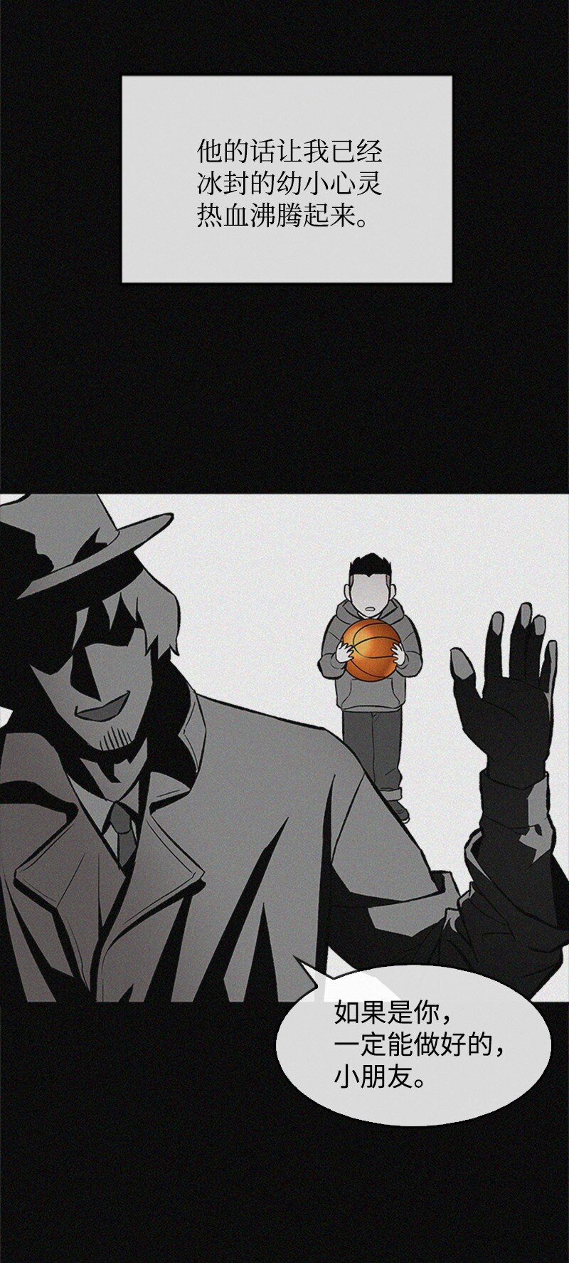 05 废折纸社(1/2)-第6话