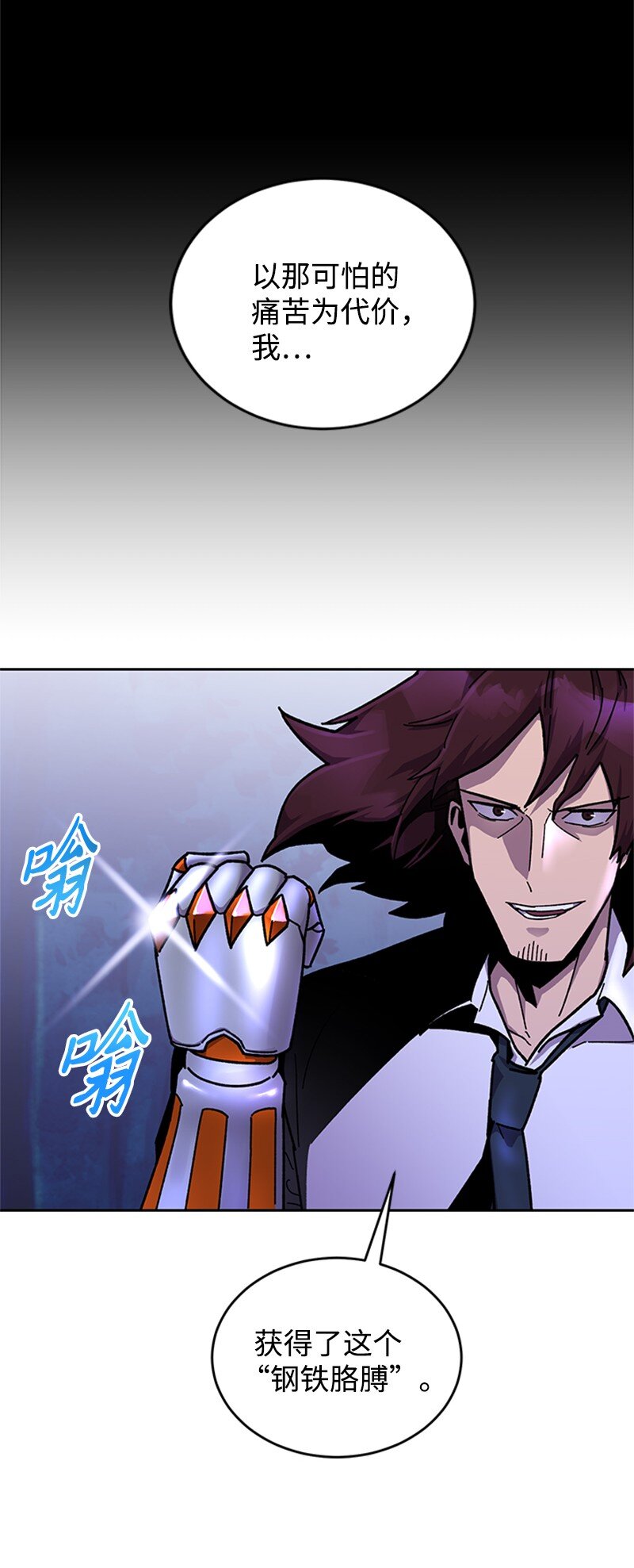 51 钢铁教练(1/2)-第52话