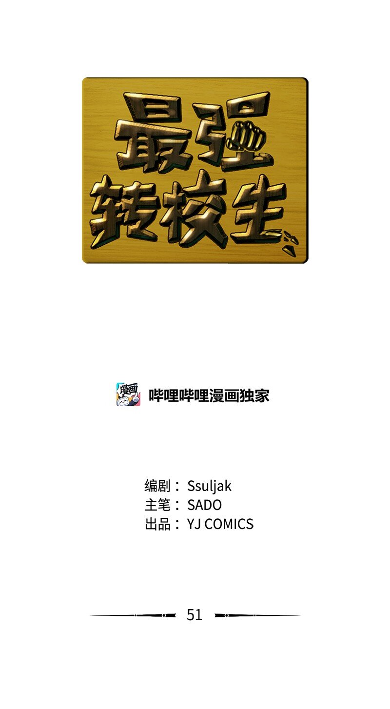 51 钢铁教练(1/2)-第52话