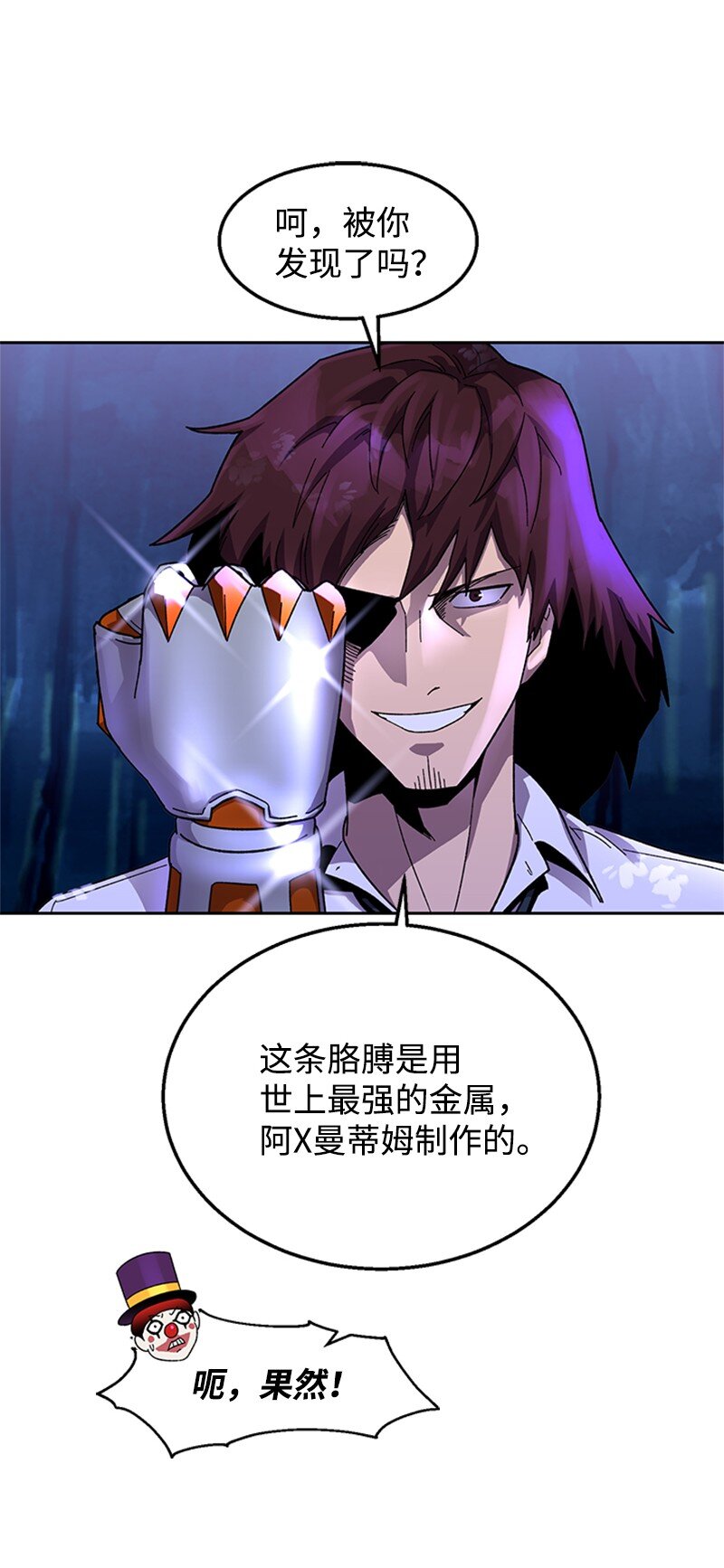 51 钢铁教练(1/2)-第52话