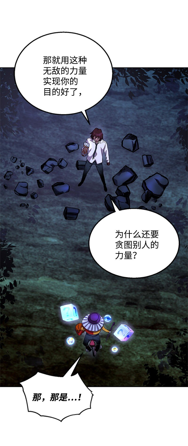 51 钢铁教练(1/2)-第52话