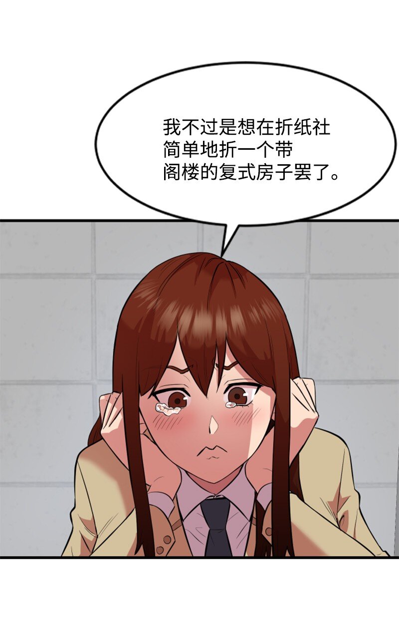 07 新社员(1/2)-第8话