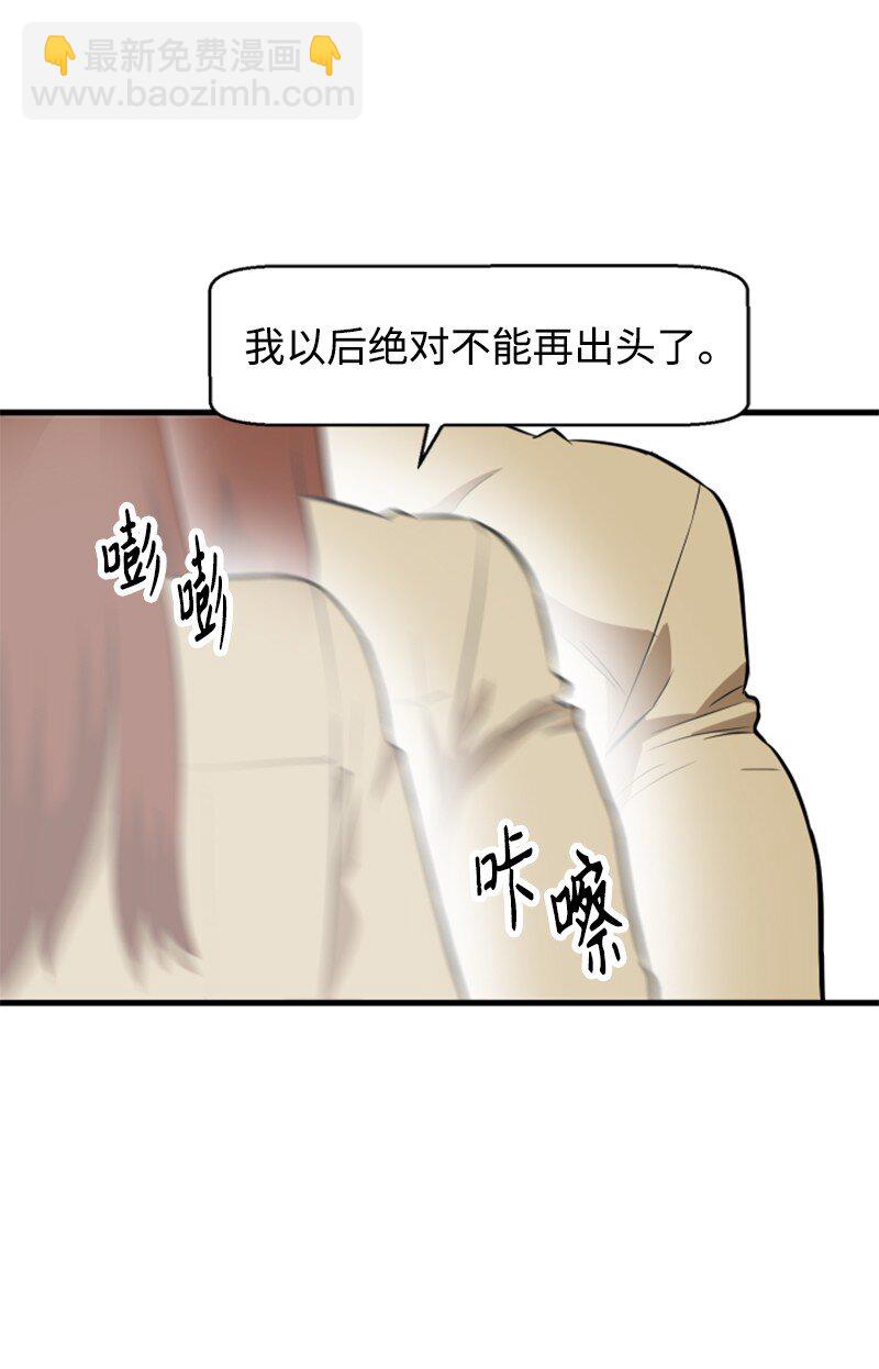 07 新社员(1/2)-第8话