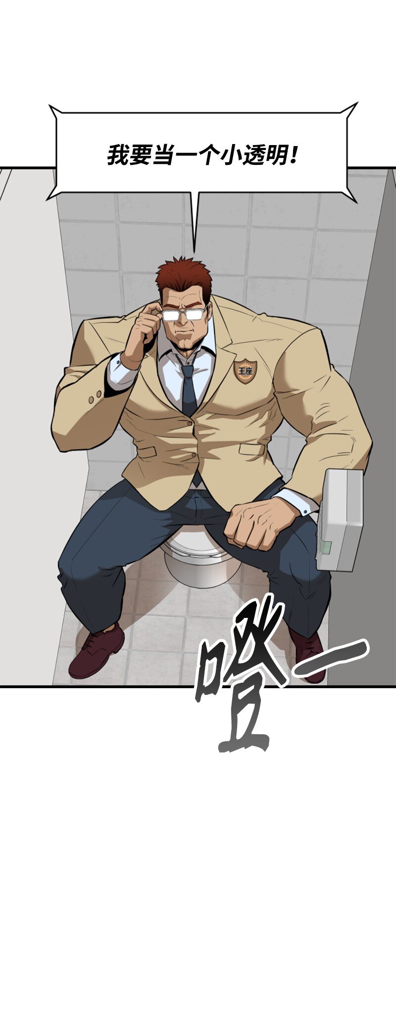 07 新社员(1/2)-第8话