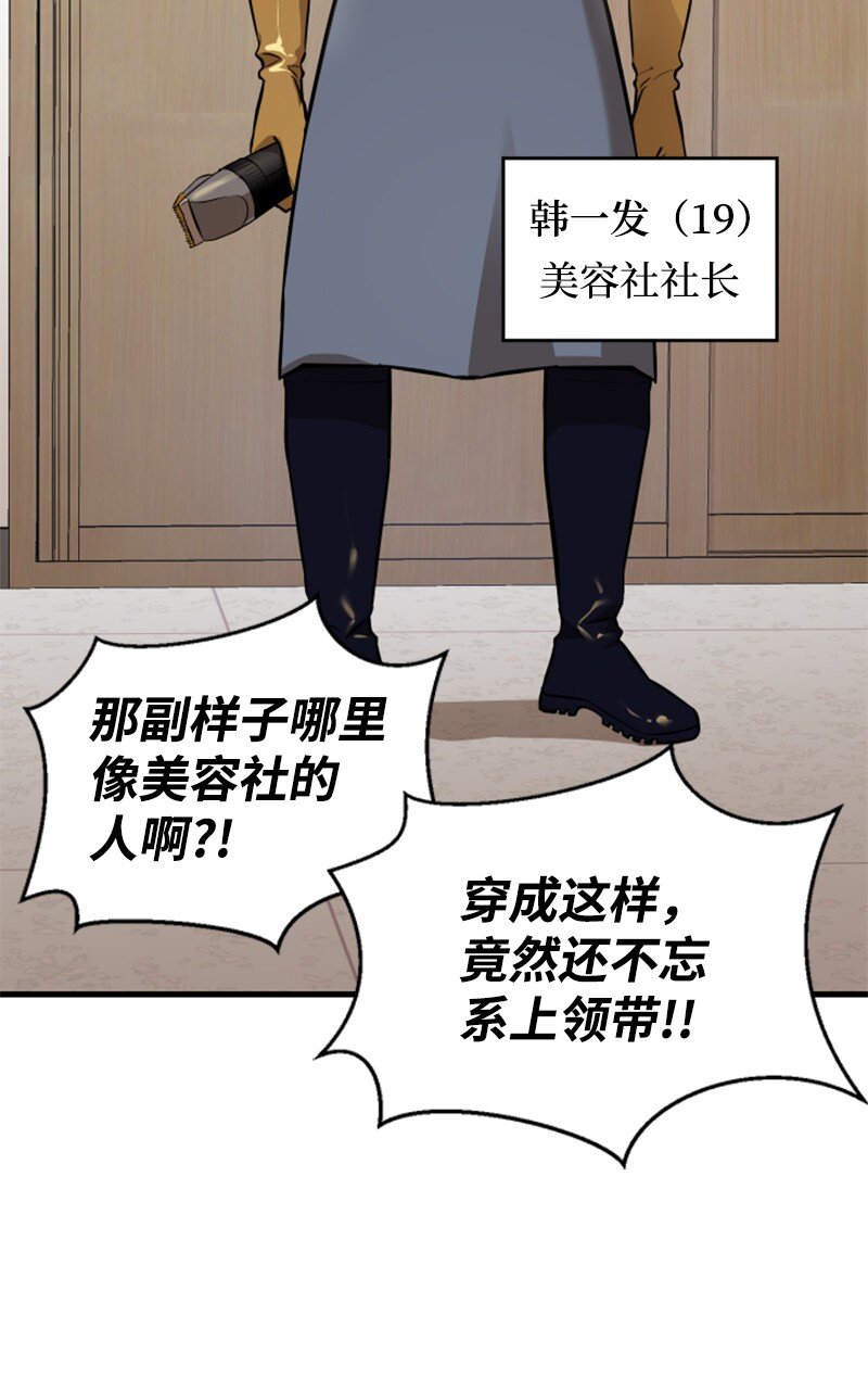 07 新社员(1/2)-第8话