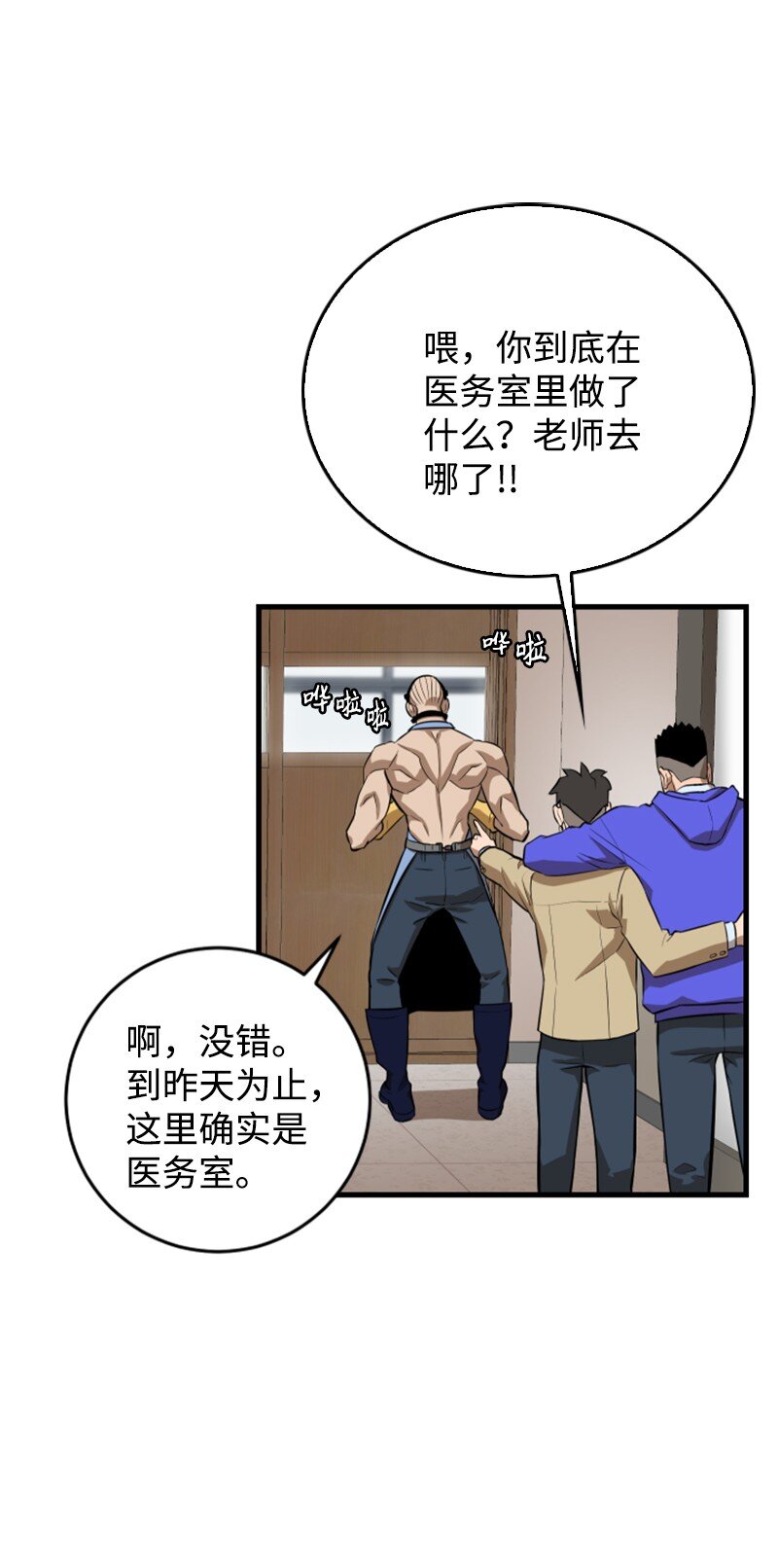 07 新社员(1/2)-第8话