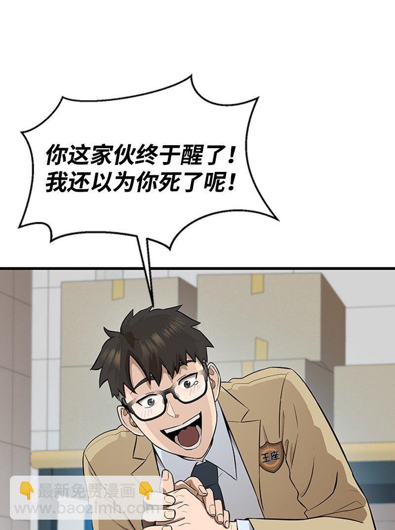 07 新社员(1/2)-第8话