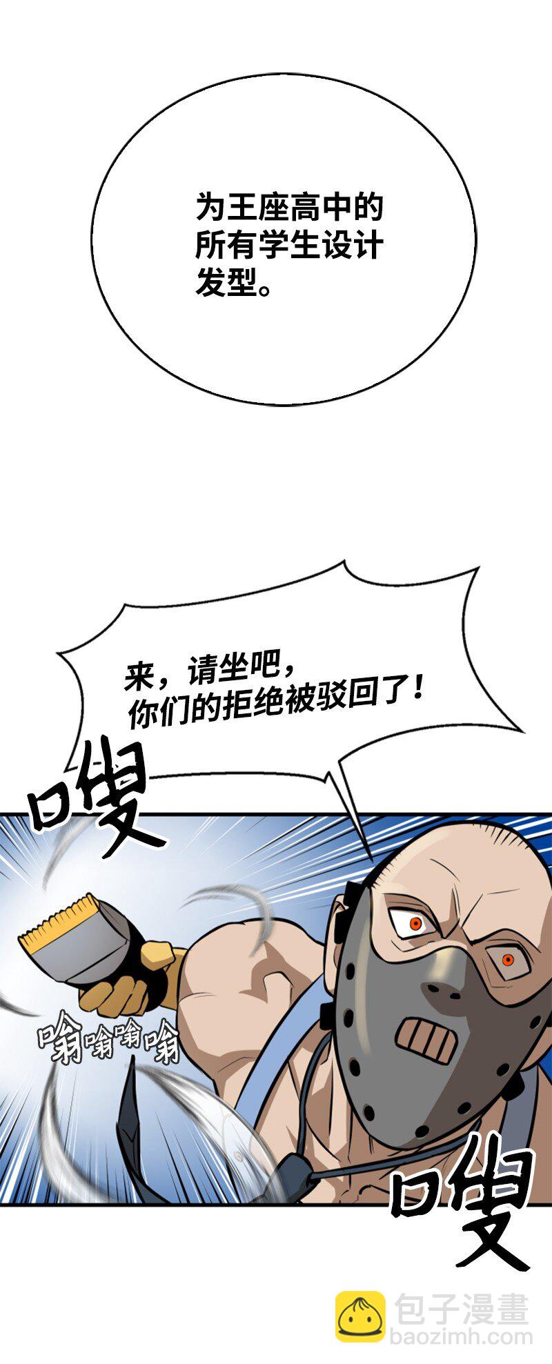 07 新社员(1/2)-第8话