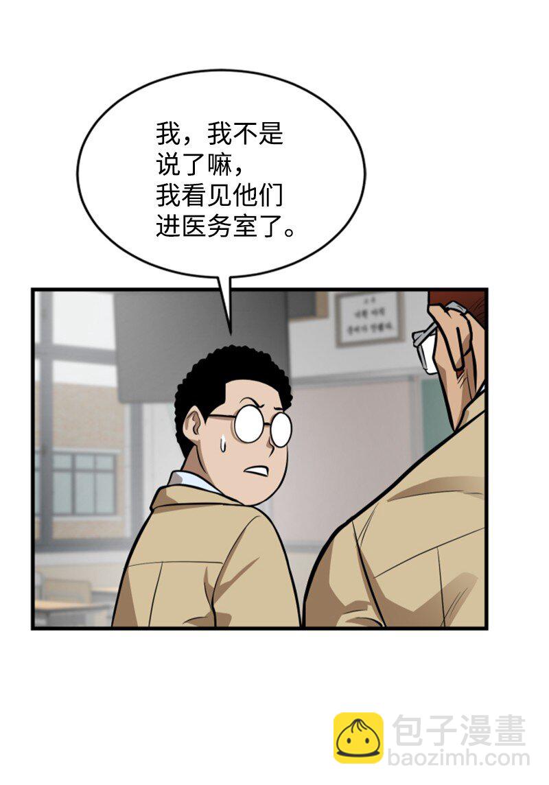 07 新社员(1/2)-第8话