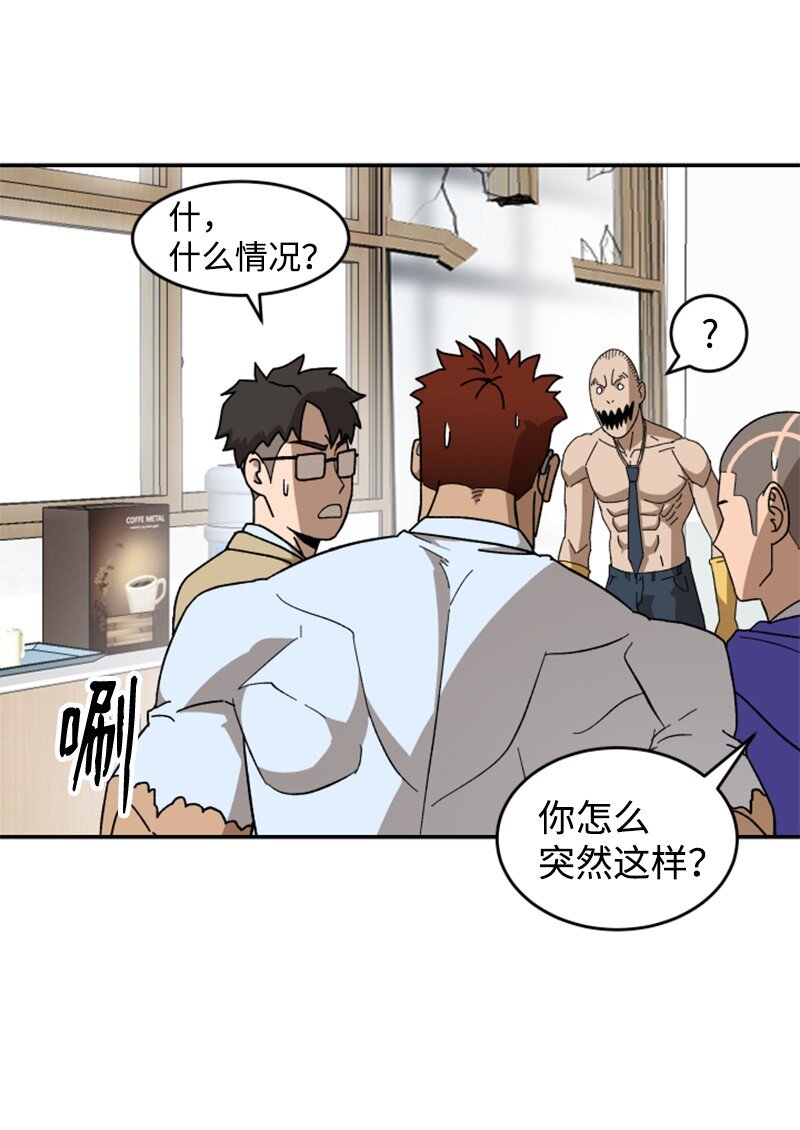 09 废美容社(1/2)-第10话