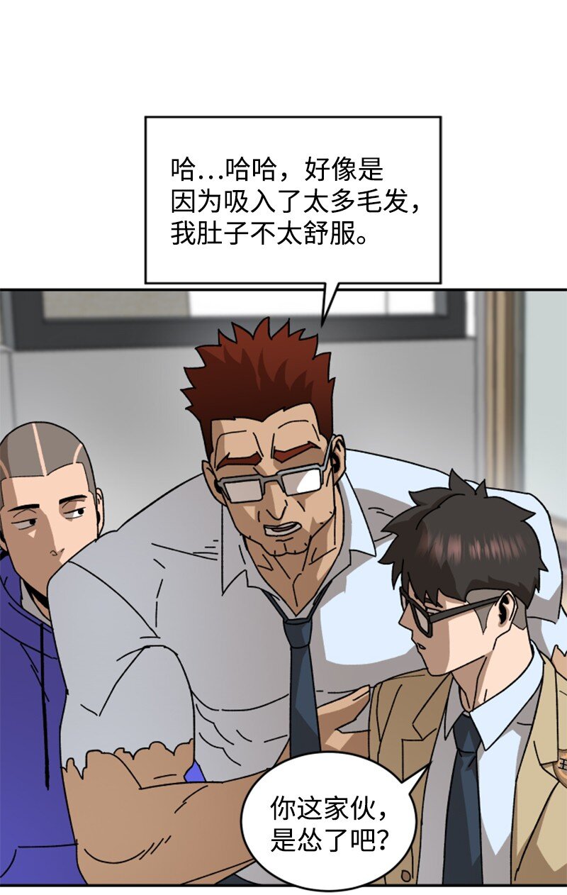 09 废美容社(1/2)-第10话