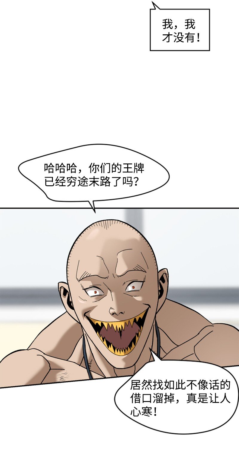 09 废美容社(1/2)-第10话