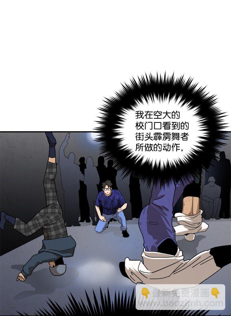 09 废美容社(1/2)-第10话