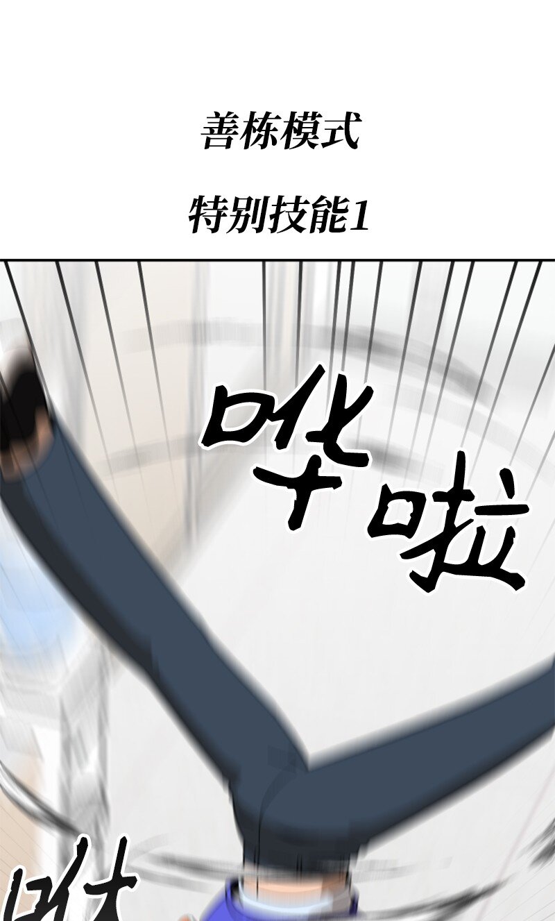 09 废美容社(1/2)-第10话