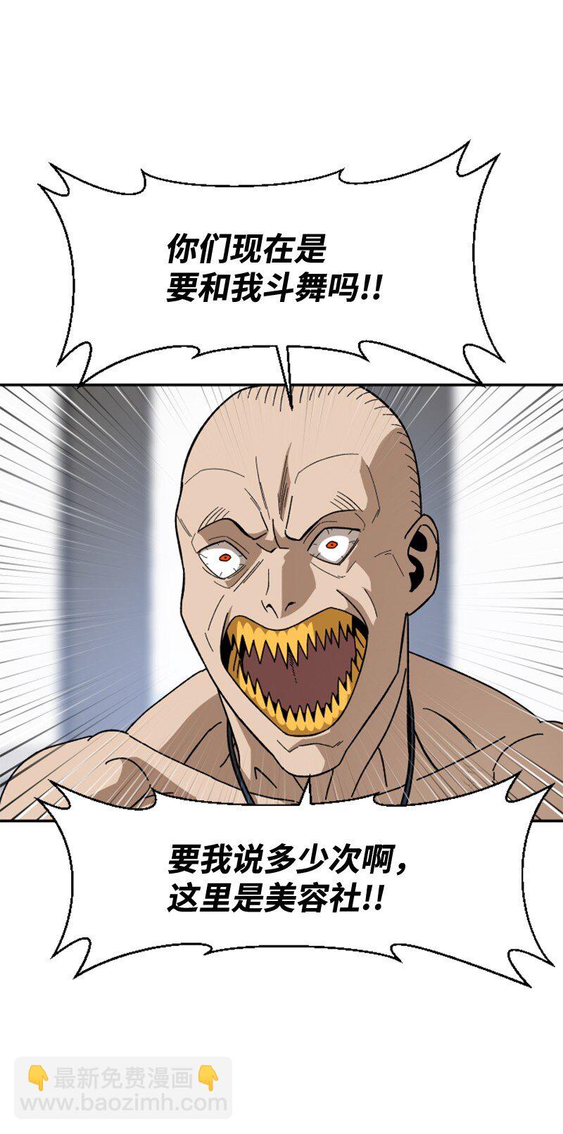 09 废美容社(1/2)-第10话