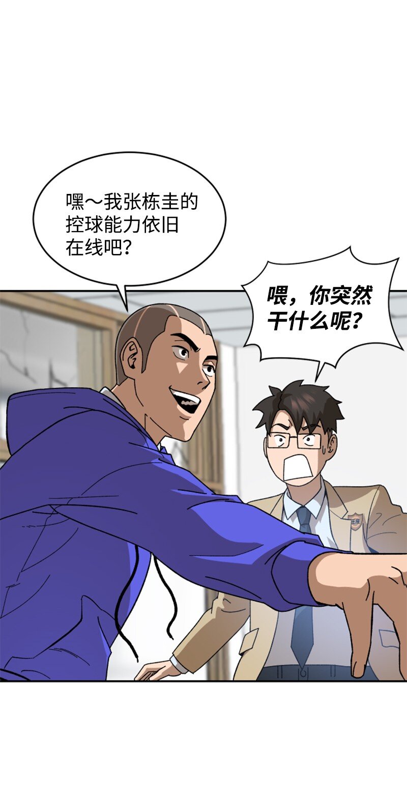 09 废美容社(1/2)-第10话