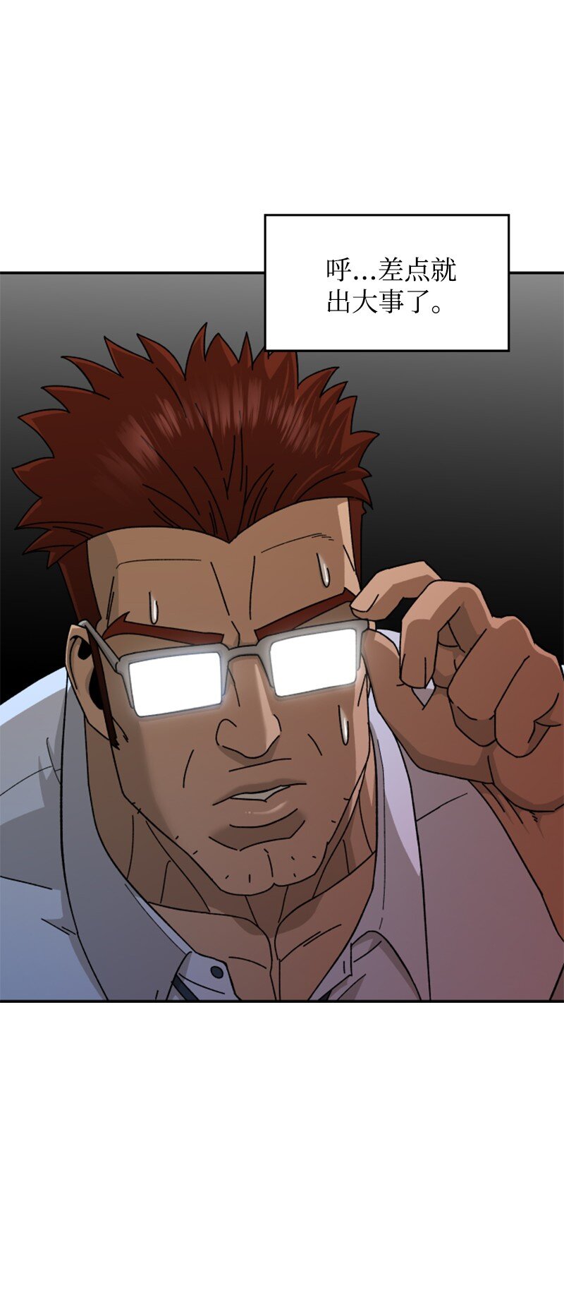 09 废美容社(1/2)-第10话