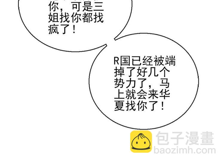 第1话 凶星冥王成赘婿？(1/3)-第2话