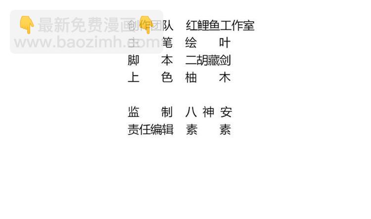 第1话 凶星冥王成赘婿？(1/3)-第2话