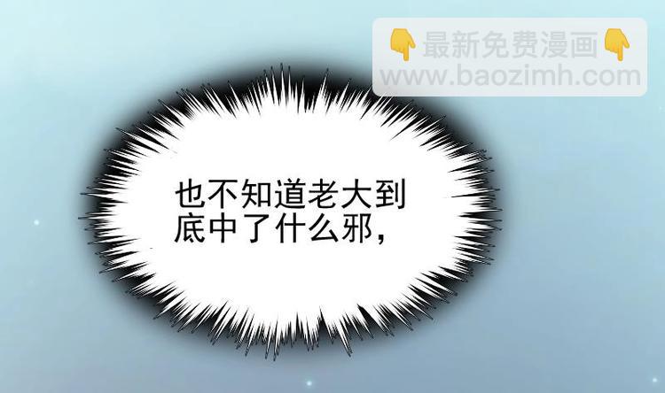 第1话 凶星冥王成赘婿？(1/3)-第2话