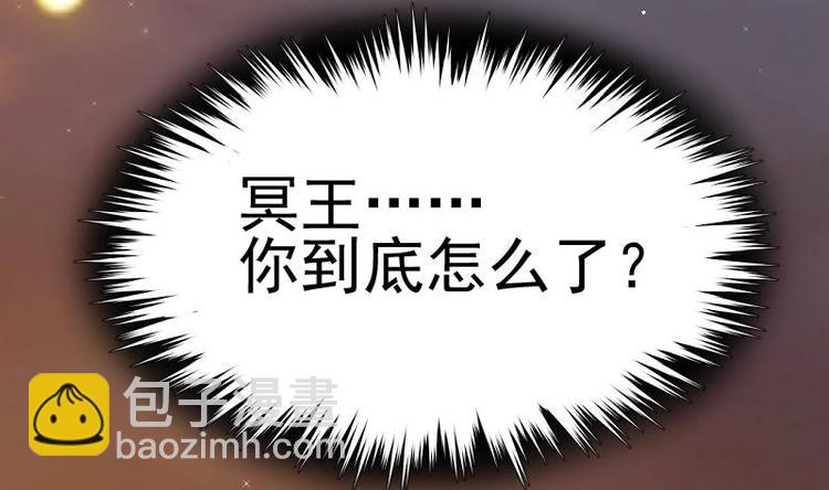 第1话 凶星冥王成赘婿？(1/3)-第2话