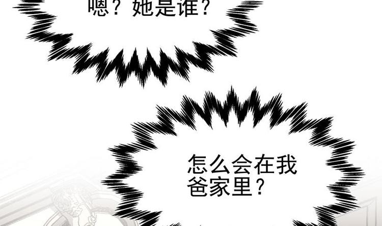 第11话 老婆生气了！(1/3)-第12话