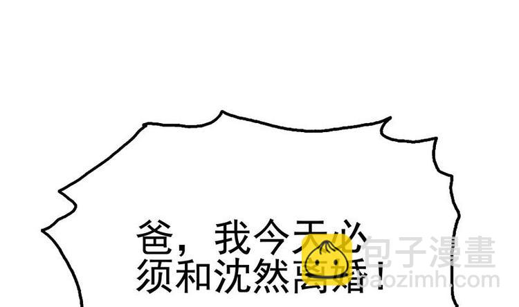 第11话 老婆生气了！(1/3)-第12话