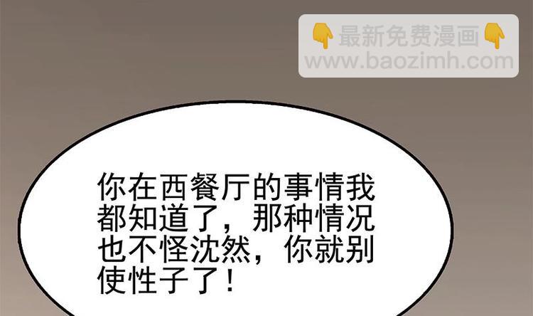 第11话 老婆生气了！(1/3)-第12话