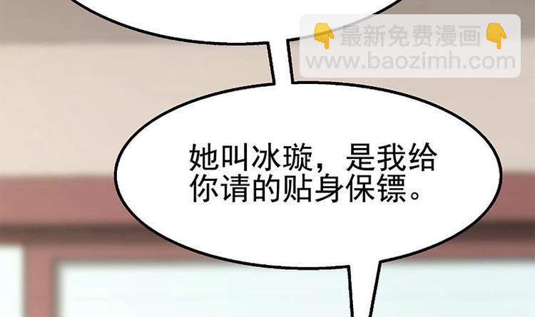 第11话 老婆生气了！(1/3)-第12话