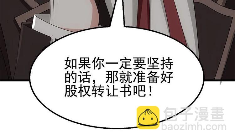 第11话 老婆生气了！(1/3)-第12话