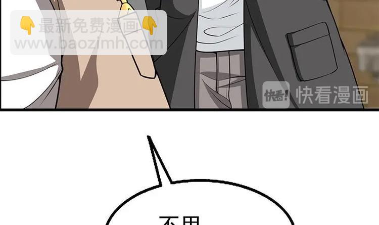 第13话 情敌见面分外眼红(1/3)-第14话