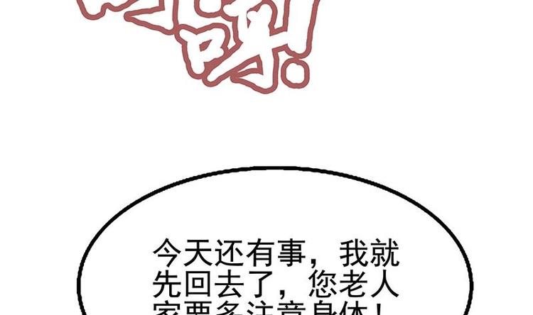 最強贅婿 - 第13話 情敵見面分外眼紅(1/3) - 2