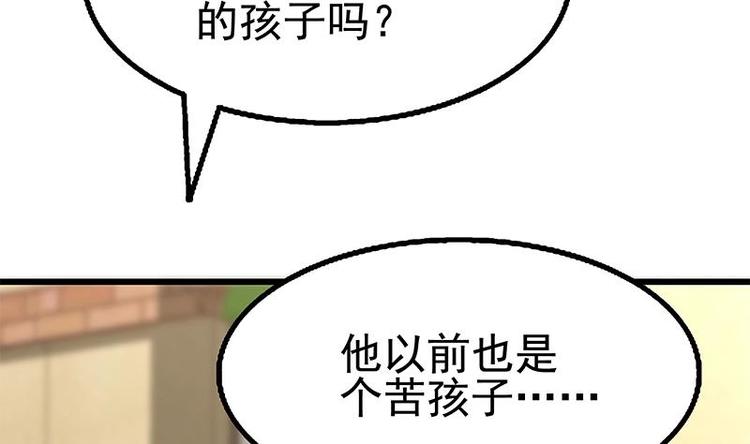 第13话 情敌见面分外眼红(1/3)-第14话