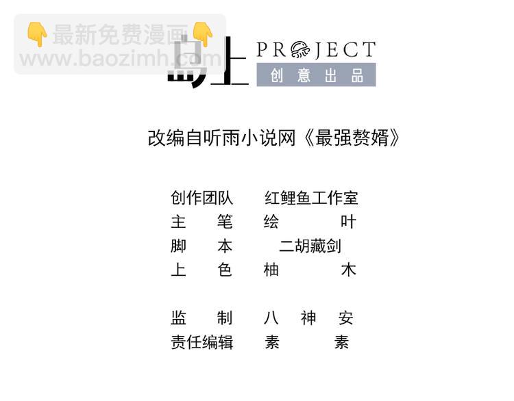 第13话 情敌见面分外眼红(1/3)-第14话