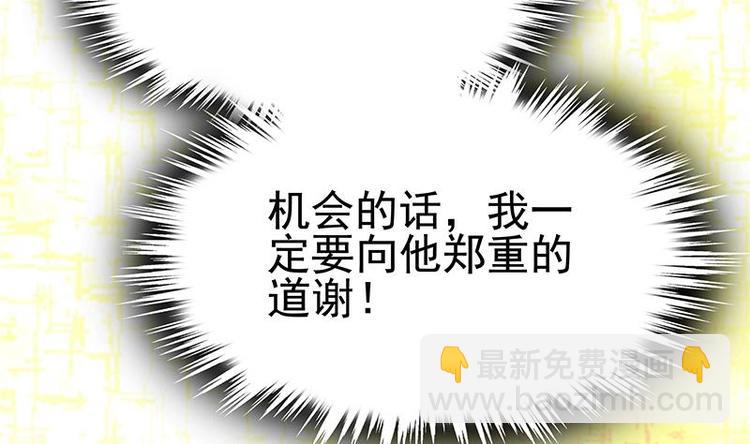 第13话 情敌见面分外眼红(1/3)-第14话