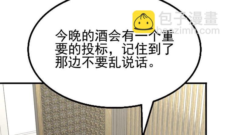 第13话 情敌见面分外眼红(1/3)-第14话