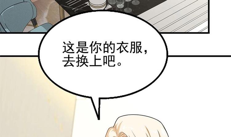 第13话 情敌见面分外眼红(1/3)-第14话