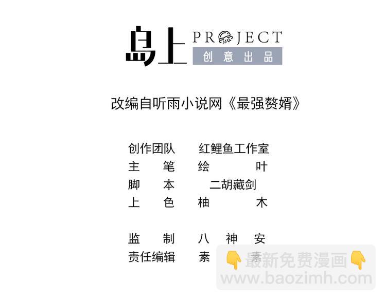 第15话 出乎意料的结果(1/3)-第16话