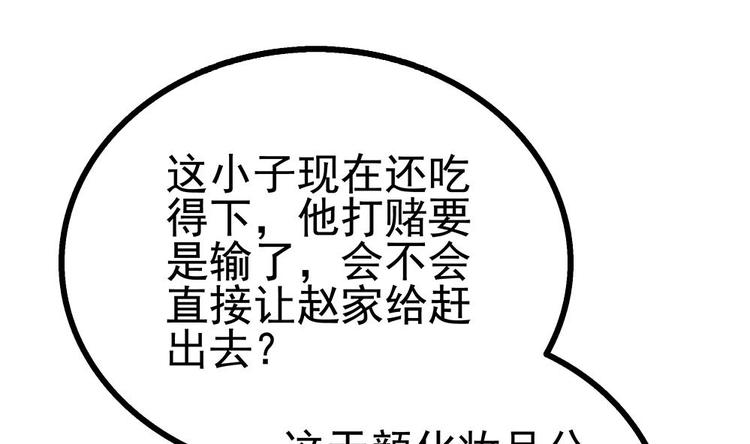 第15话 出乎意料的结果(1/3)-第16话