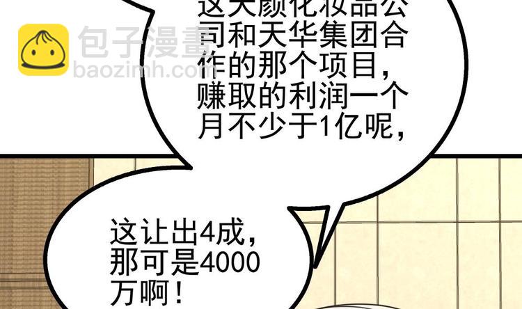 第15话 出乎意料的结果(1/3)-第16话