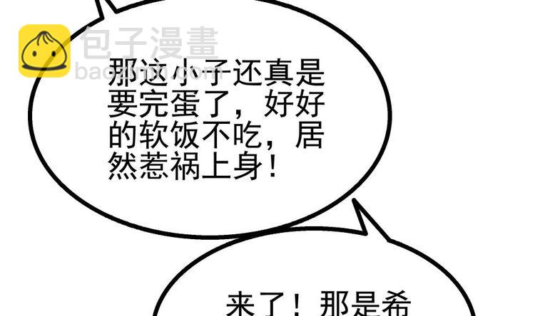 第15话 出乎意料的结果(1/3)-第16话