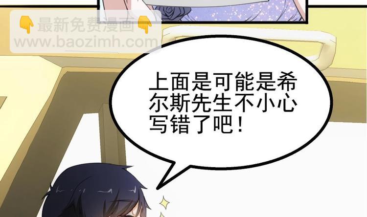 第17话 特别挣钱的合同(1/2)-第18话