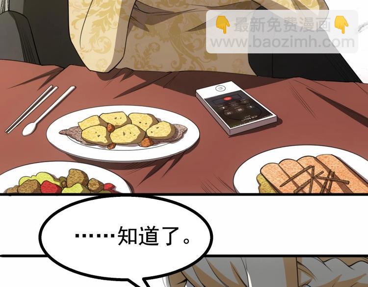 第17话 特别挣钱的合同(1/2)-第18话