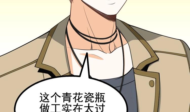 第19话 一千万的赝品！(1/2)-第20话